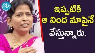 ఇప్పటికి ఆ నింద మాపైనే వేస్తున్నారు - Minister Taneti Vanitha || మీ iDream Nagaraju B.Com