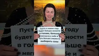 Если Вы смотрите мои видео - знайте. #личностныйрост