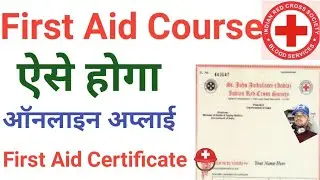 First aid Certificate online apply | First Aid Course online red cross | First aid course conductor