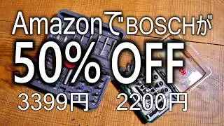 【DIY】ガチ売れ過ぎたので値上がり注意。今なら50％OFF