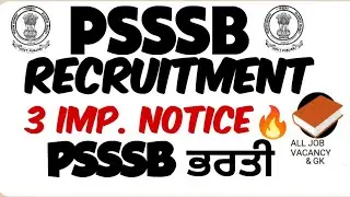 PSSSB 3 IMP. NOTICE | PSSSB RECRUITMENT LATEST UPDATE | PSSSB VACANCY|
