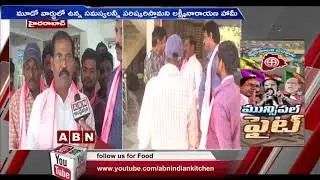 TRS Lakshmi Narayana Municipal Elections Campaign in Manikonda | ABN Telugu