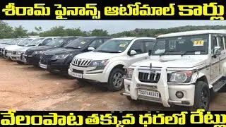XUV 500 Innova Tavera Breeza Duster Bolero all type of cars prices Sri Ram Automall