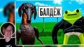 Балдёжный Roblox 3 | РЕАКЦИЯ НА 1337LikeR