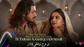 इस तरह आशिकी का असर | Sufiyana Qawwali Love Song | Heart Touching Sufi Ishq 2026 | Yamani music