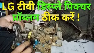 LG TV Repair #manojachhawan #mkgtech  #mkggroups