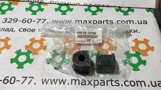 4881812160 48818-12160 Оригинал втулка заднего стабилизатора Toyota camry 30 40