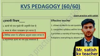 KVS EXAM PEDAGOGY MCQ PRACTICE QUESTIONS  FOR PRT TGT PGT EXAM 2023 PEDAGOGY FOR KV EXAM 2023