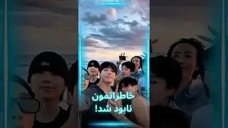 عمیقا برای دیواری که ندیدم گریه دارم:) #بی_تی_اس #تی_اکس_تی #bts #txt #army #moa #آرمی #موآ