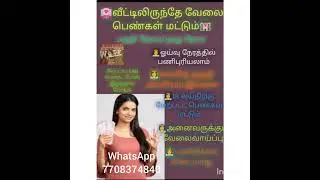 work from home jobs, only for women