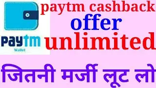 paytm new cashback loot 23 september