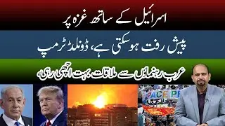 Trump's claim that he ended 7 'unendable' wars  | Gaza & Kashmir Focus | Breaking | News Pakistan