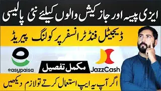 Easypaisa and Jazzcash New Policy by state bank of Pakistan