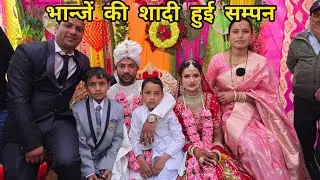 दुल्हन का रो-रो कर बुरा हाल !Pahadilife StyleVlog 