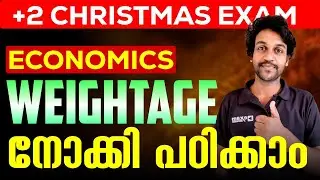 Plus Two Christmas Exam Economics weightage.! Exam Winner +2 Commerce