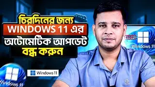 How to Permanently Disable Windows 11 Updates (Step-by-Step Guide) | Turn Off Windows 11 Updates