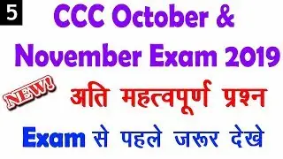 CCC October And November Exam 2019 | Imp. Questions Answers
