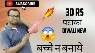 How to make Bottle Cannon only 30 || Diwali Special gadgets