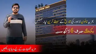 Живите в небоскребе Supreme Tower в Бахрия Таун, Лахор | Роскошный высотный проект в престижном р...