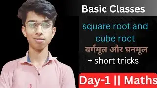 वर्गमूल और घनमूल || square root and cube root||#maths #viral #cuberoottricks #squareroot #video