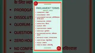 Parliamentary terms| #parliament #parliamentsession #session #polity #political #politics #law #llb