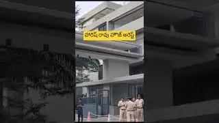 Harish Rao House Arrest #shorts #publicnewstelangana