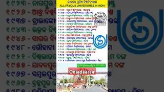 Bharat ka prasiddh bidyalaye ke bare main jankari#odiadearsir #generalknowledge #odia gk short video