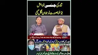 Shameful Incident in the History of Faisalabad | Shocking Reality by Rana Dilshad || MD News Tv