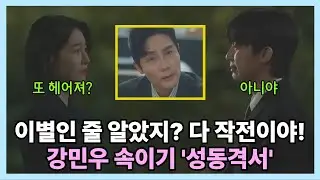 경도를 기다리며 10회 리뷰 & 11회 예고편 | 
