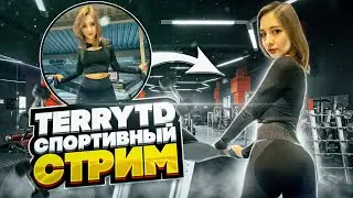 🤸&zwj;♀️ТРЕНИРОВКА НА ЯГОДИЦЫ // TerryTD