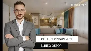 Видео рассказ #Проект97  |  СТУДИЯ 40