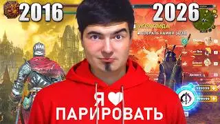 КОНЕЦ ЭРЫ СЛОЖНЫХ БОССОВ