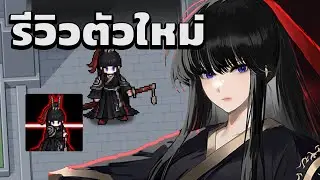 King god castle : รีวิวตัวใหม่ซามูไรสาวเอวพริ้ว การัม