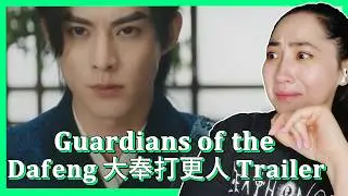 𝐆𝐮𝐚𝐫𝐝𝐢𝐚𝐧𝐬 𝐨𝐟 𝐭𝐡𝐞 𝐃𝐚𝐟𝐞𝐧𝐠 大奉打更人 𝐓𝐫𝐚𝐢𝐥𝐞𝐫 | 𝐄𝐎𝐍𝐍𝐈 𝐇𝐄𝐀𝐑𝐓𝐒 𝐇𝐔𝐍𝐀𝐍