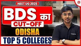 💥 BDS 2025 Odisha Cutoff 🔥 | Top Dental Colleges in Odisha 🦷 | Fees, & NIRF Ranking!