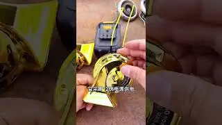 车载蜗牛喇叭，声音洪亮，穿透力强 给车上装一个#喇叭#汽车好物#种草