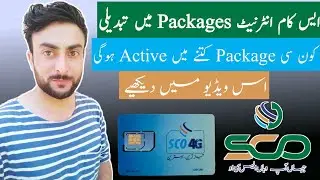 Scom new updated prices of internet packages | Scom packages ke naye rates