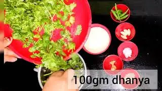 Hari chatni recipe | Green chatni | Chatni special | Tanu's kitchen