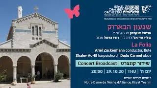 שידור מכנסיית קריית יערים באבו גוש.