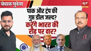 Is Trump Planning a New Kashmir Strategy Between India and Pakistan?
