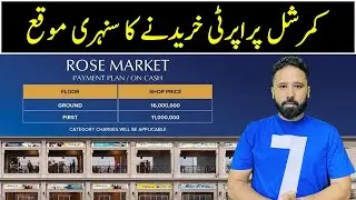 Shops for Sale in Rose Commercial of Park View City Lahore | Commercial Plots for Sale in Lahore