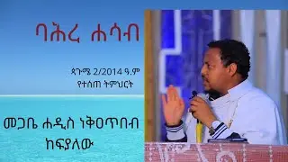 የባሕረ ሐሳብ አወጣጥ ቀላል ዘዴ
