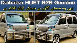 Daihatsu Hijet 2012/2018 B2B Genuine Full Review |The Car Vlogger|