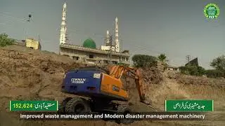 Документальный фильм | MC Wazirabad | Программа городов Пенджаба (PCP) | PMDFC | LGCDD | Всемирны...