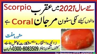 Lucky stone for Scorpio in 2021 is coral |مرجان Marjan | KASHF Stones  Syed Kashif Khalil