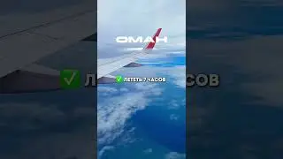 Оман VS Бали -какую страну выбрать для инвестиций⁉️ #инвестициибали #бали #инвестиции