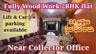 Urgent Flat Sale in Vizianagaram | 2BHK with Full Woodwork | near Collector Office,
