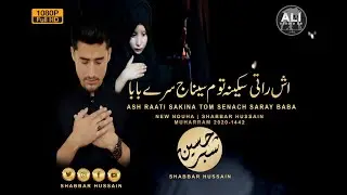 Shina New Noha 2020 || Shabbar Hussain || Ash raati sakina tom seenach saray baba
