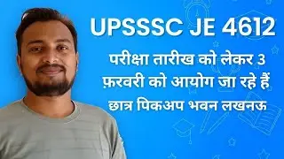 UPSSSC JE 4612 CIVIL ENGINEERING EXAM DATE को लेकर आयोग जा रहे हैं छात्र 