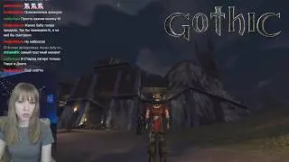 Готика (Gothic) #9 СТРИМ